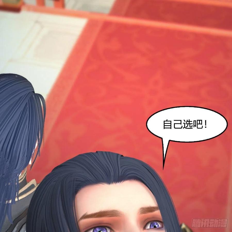 堕玄师445话：这也叫圣器？