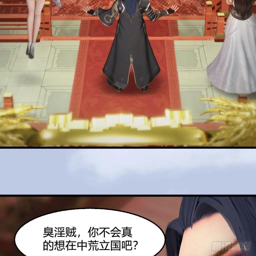 堕玄师445话：这也叫圣器？