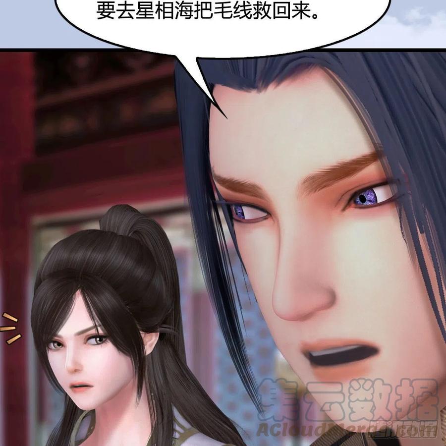 堕玄师445话：这也叫圣器？