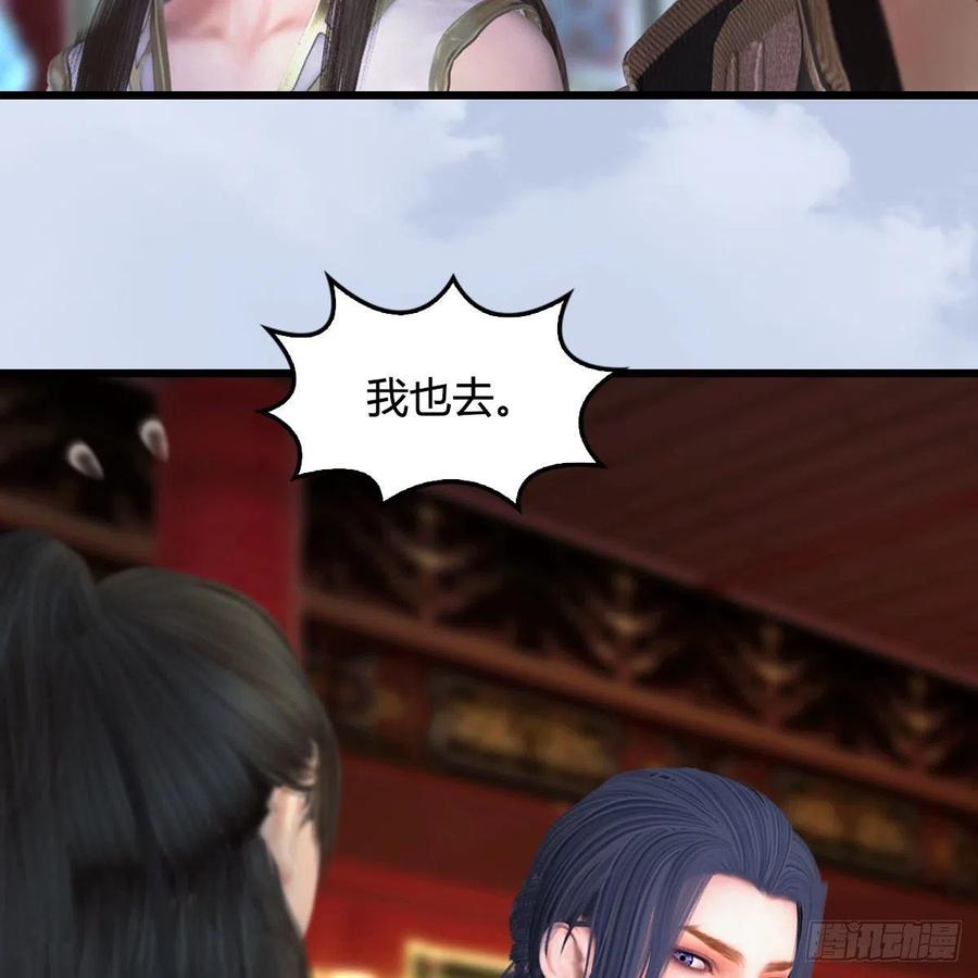 堕玄师445话：这也叫圣器？