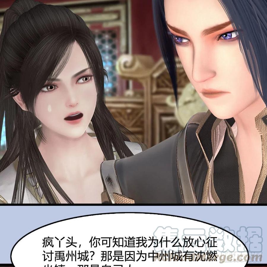 堕玄师445话：这也叫圣器？