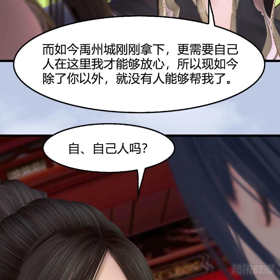 堕玄师445话：这也叫圣器？