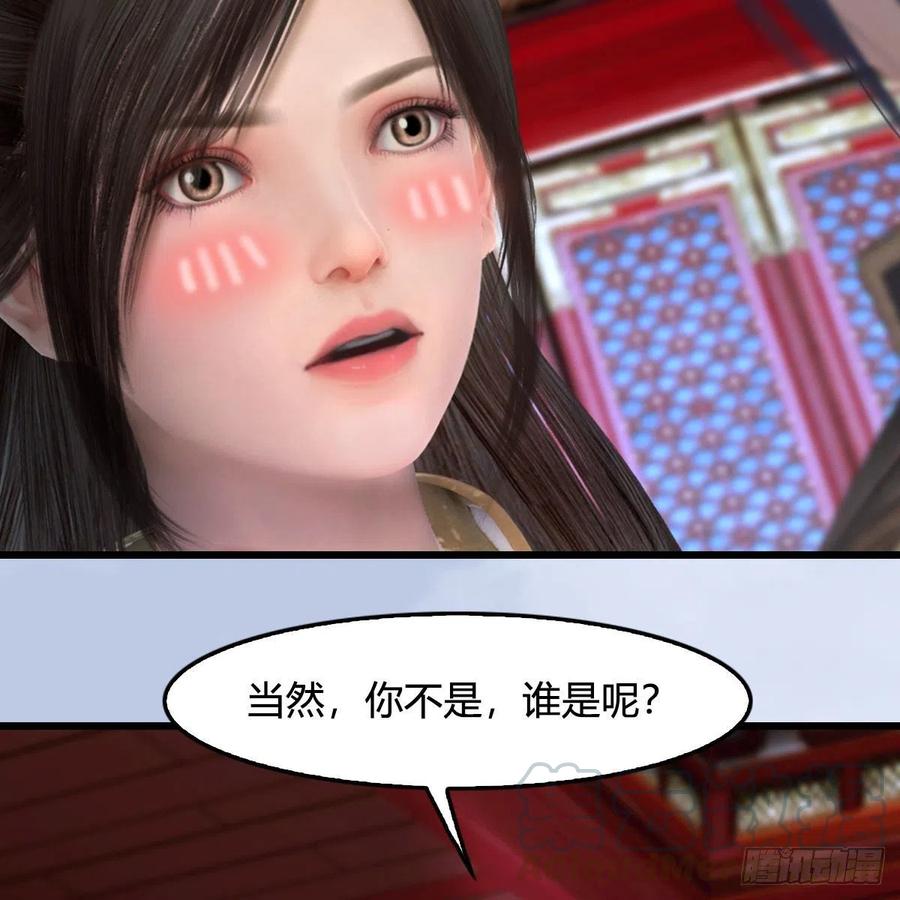 堕玄师445话：这也叫圣器？