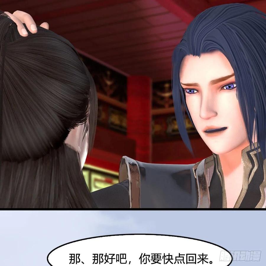 堕玄师445话：这也叫圣器？