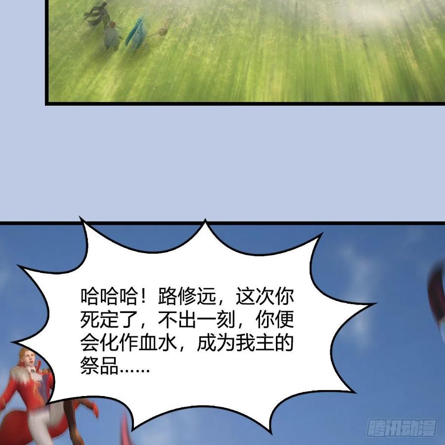 堕玄师445话：这也叫圣器？