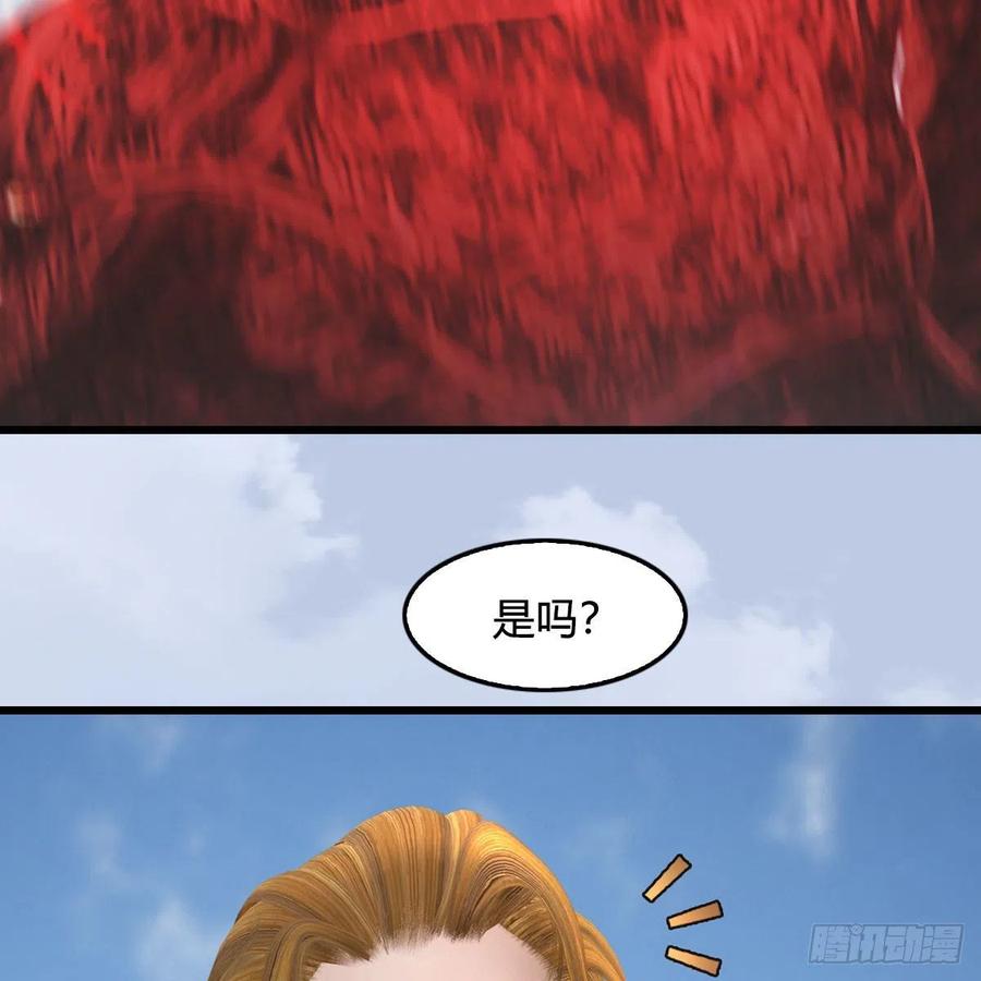 堕玄师445话：这也叫圣器？