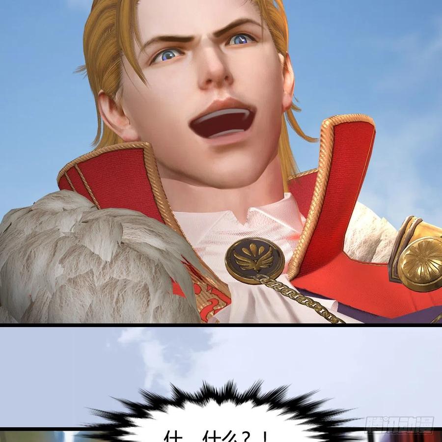 堕玄师445话：这也叫圣器？