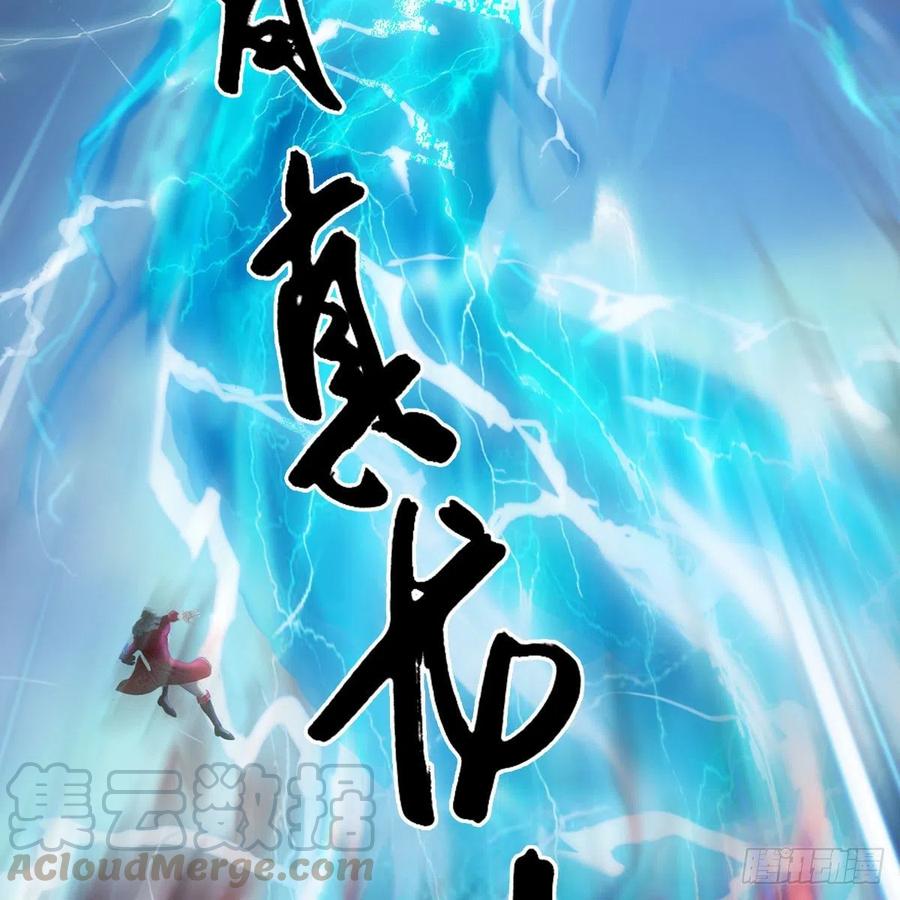 堕玄师445话：这也叫圣器？