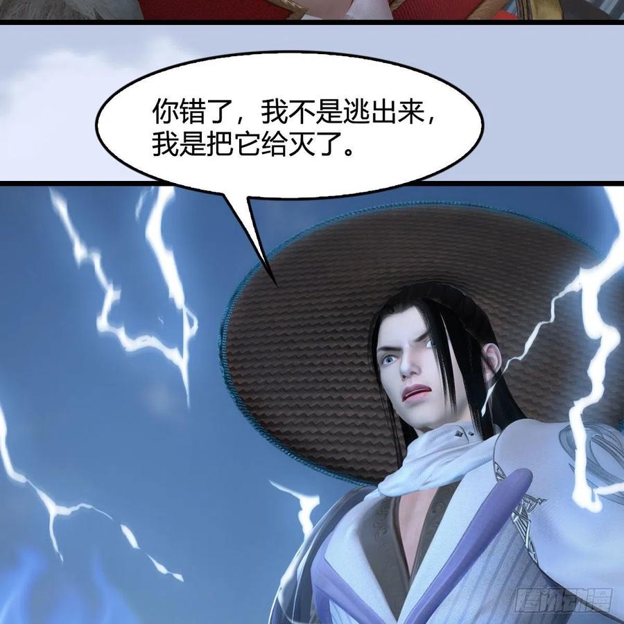 堕玄师445话：这也叫圣器？