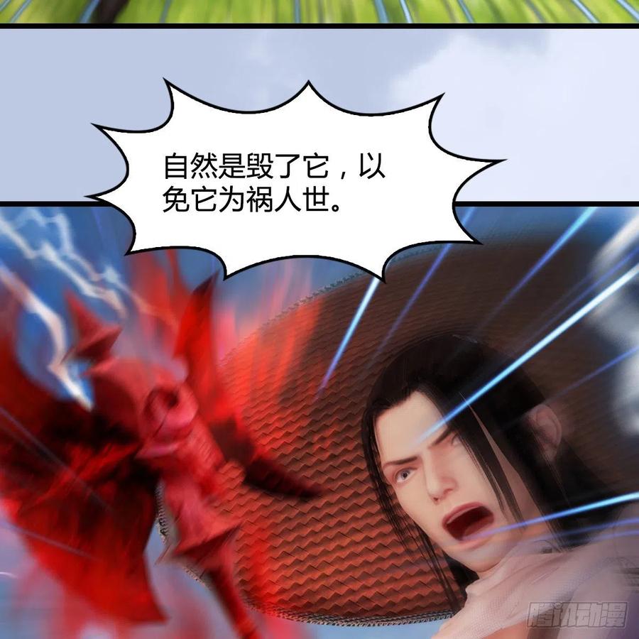 堕玄师446话：上古魔物