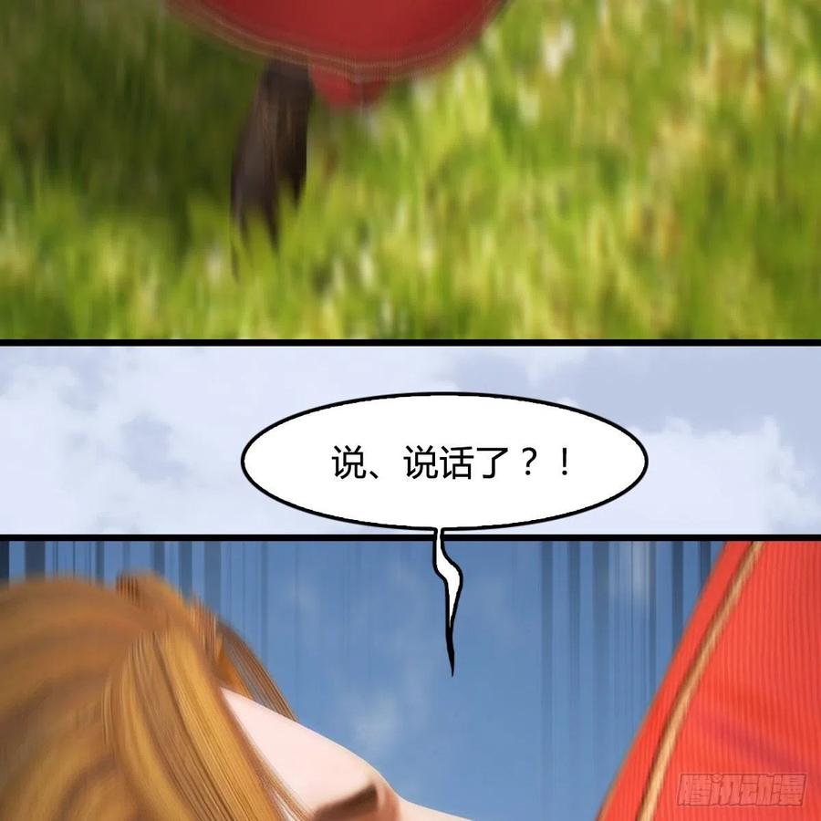 堕玄师446话：上古魔物