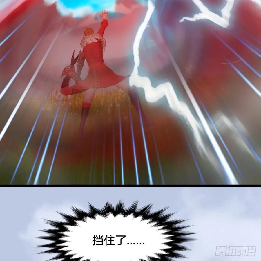 堕玄师446话：上古魔物