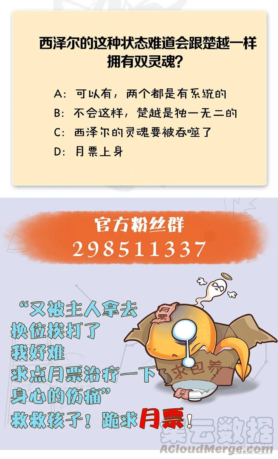 堕玄师446话：上古魔物