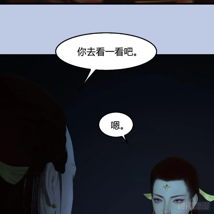 堕玄师447话：嗜血魔蝠