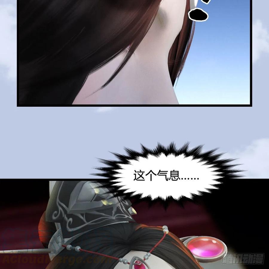 堕玄师447话：嗜血魔蝠
