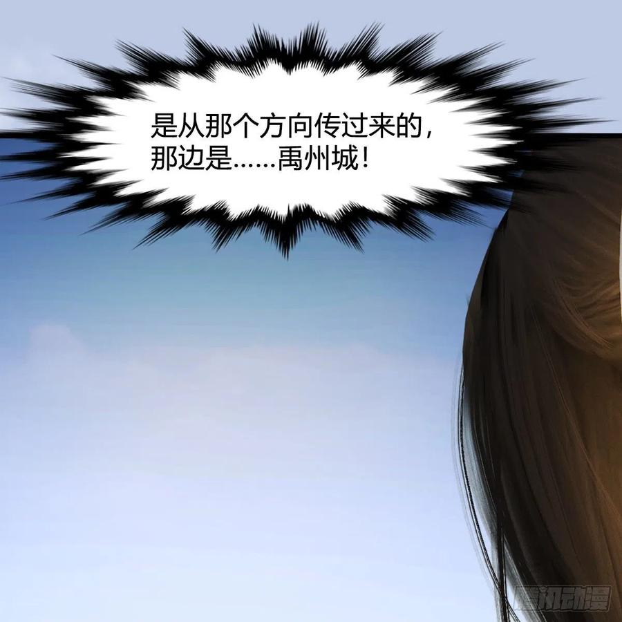 堕玄师447话：嗜血魔蝠