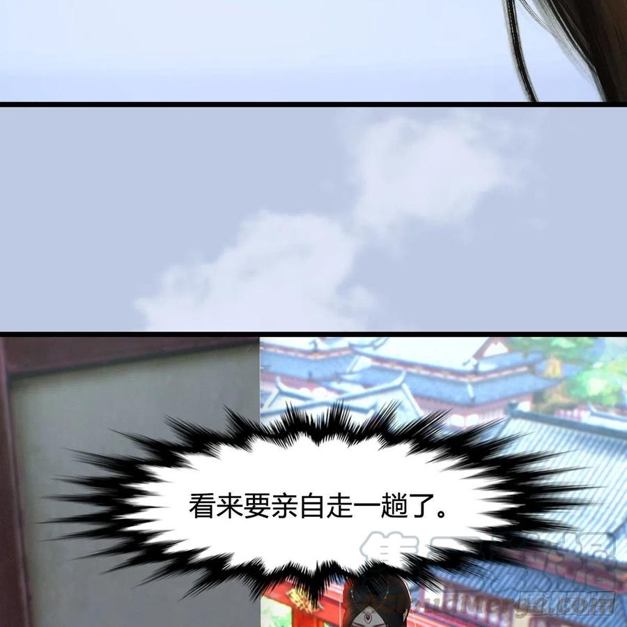 堕玄师447话：嗜血魔蝠