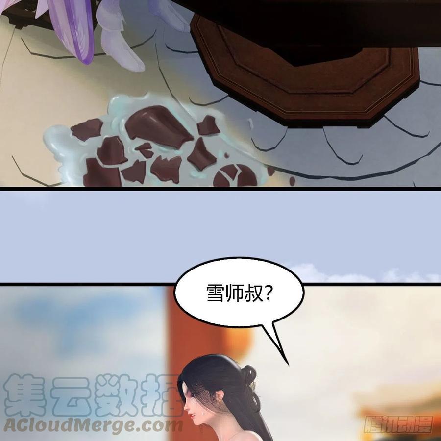 堕玄师447话：嗜血魔蝠