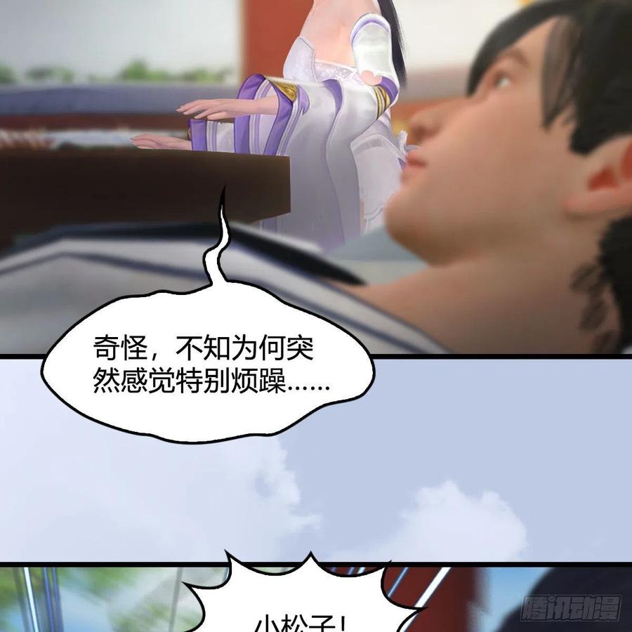 堕玄师447话：嗜血魔蝠