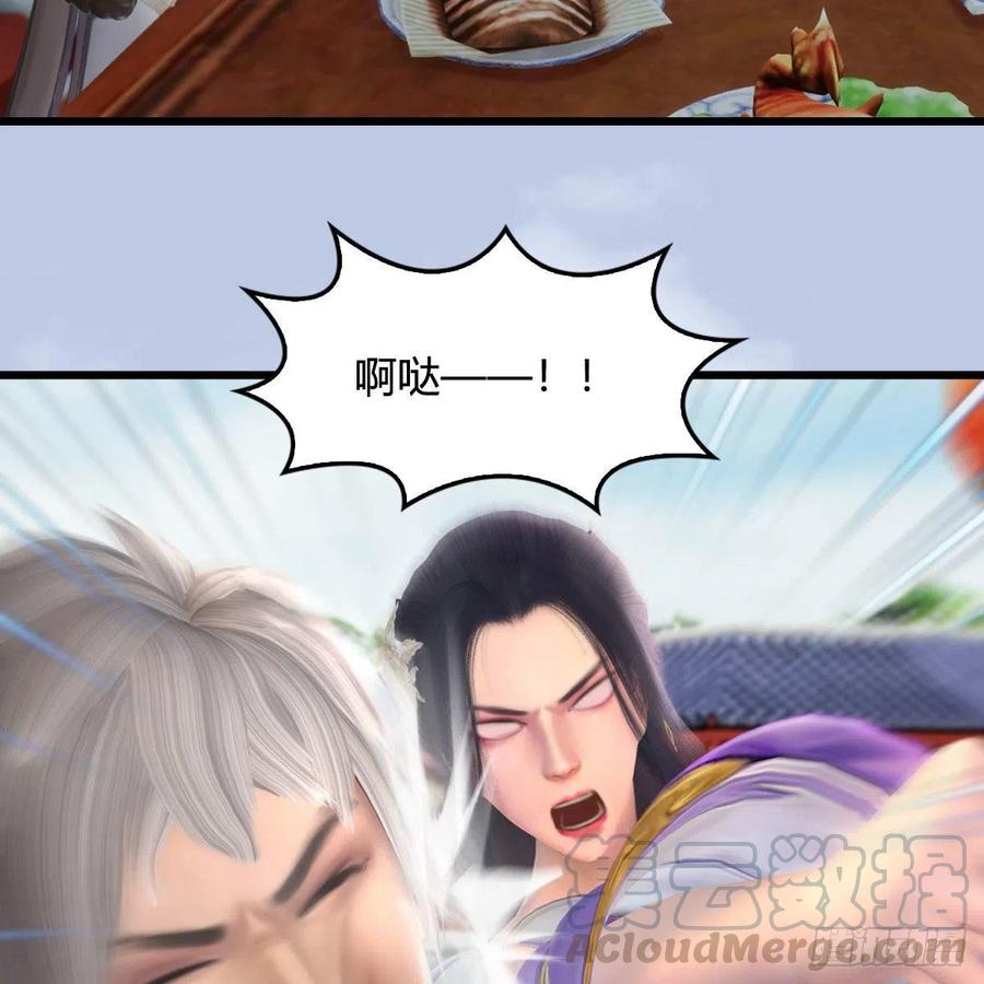 堕玄师447话：嗜血魔蝠