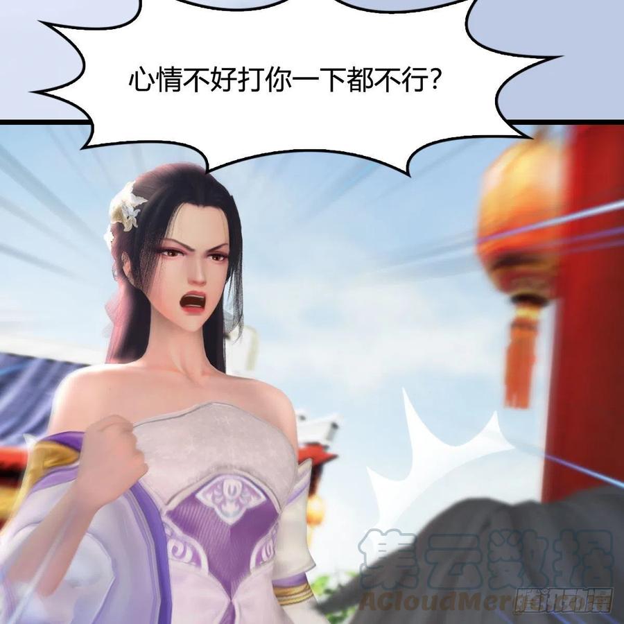 堕玄师447话：嗜血魔蝠