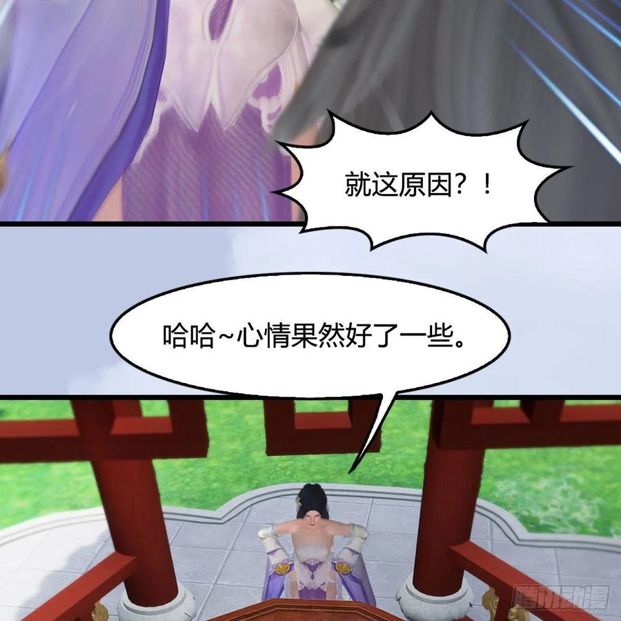 堕玄师447话：嗜血魔蝠