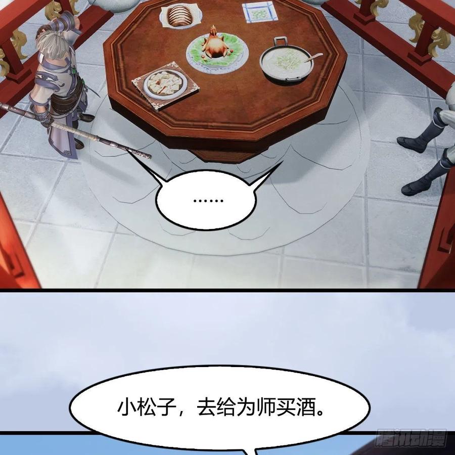 堕玄师447话：嗜血魔蝠