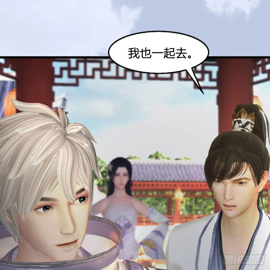 堕玄师447话：嗜血魔蝠