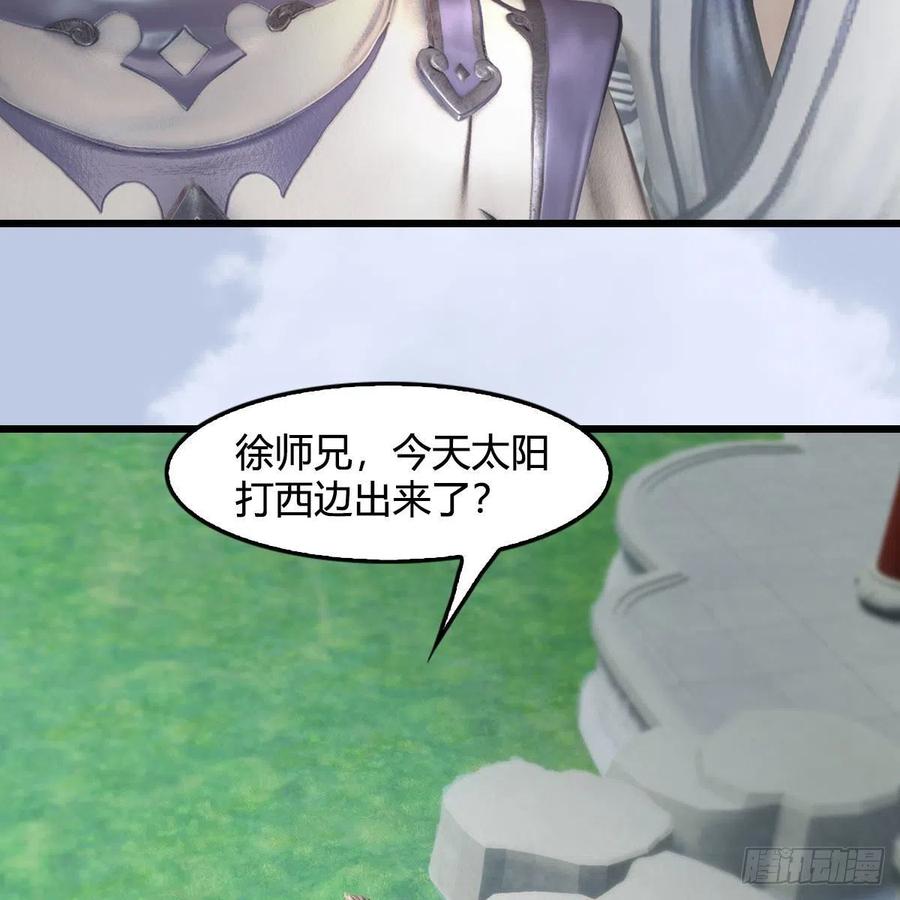 堕玄师447话：嗜血魔蝠