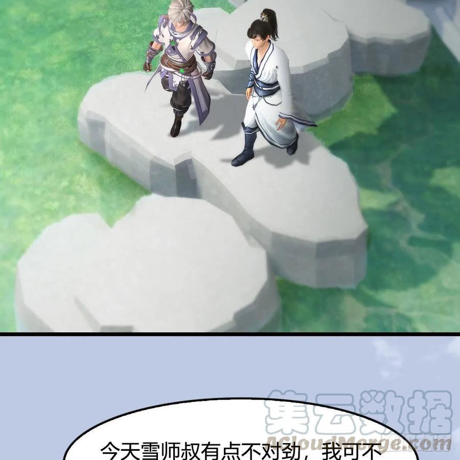 堕玄师447话：嗜血魔蝠