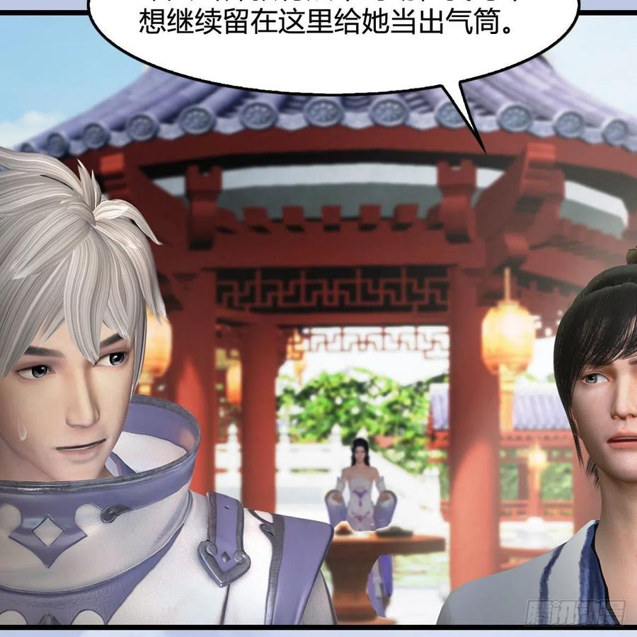 堕玄师447话：嗜血魔蝠