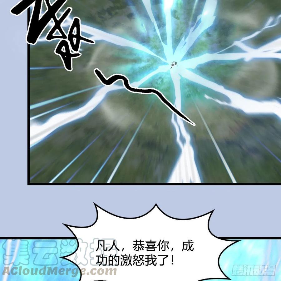 堕玄师447话：嗜血魔蝠