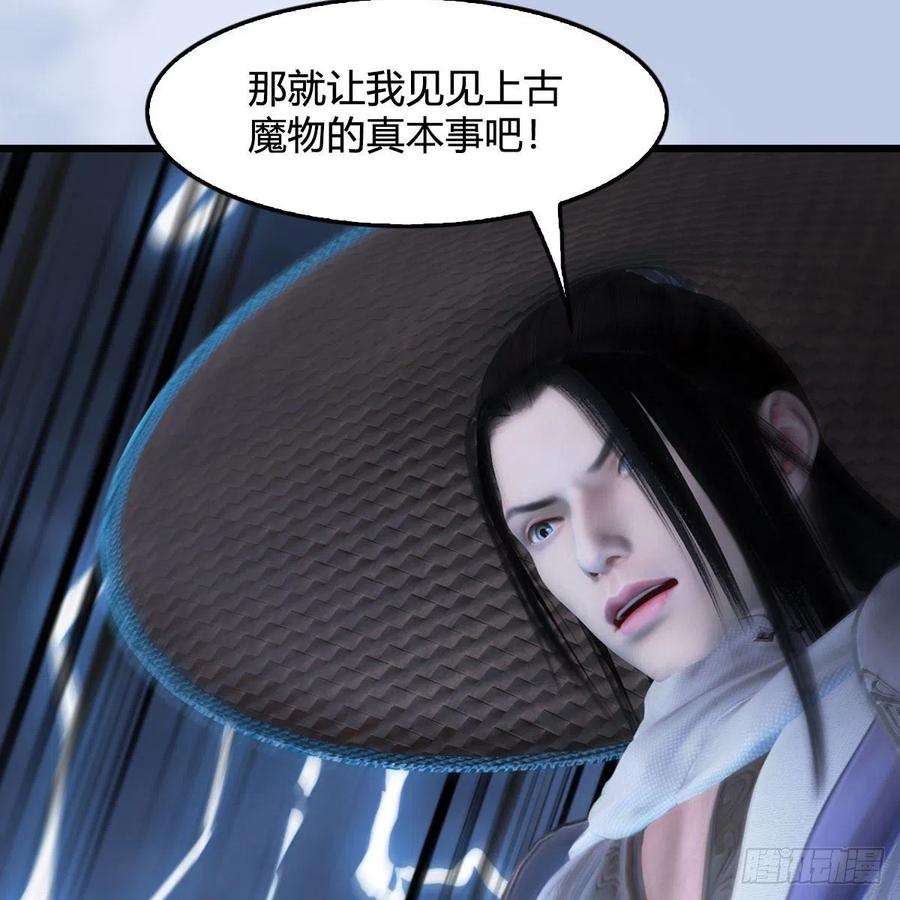 堕玄师447话：嗜血魔蝠