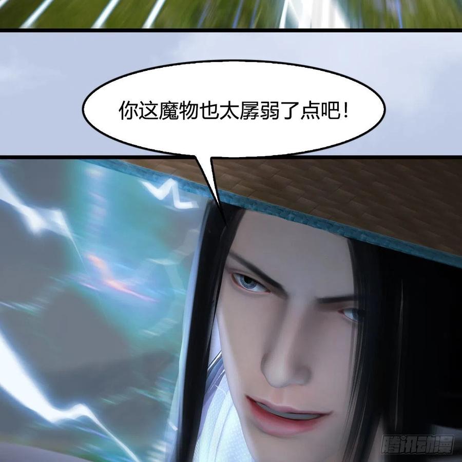 堕玄师447话：嗜血魔蝠