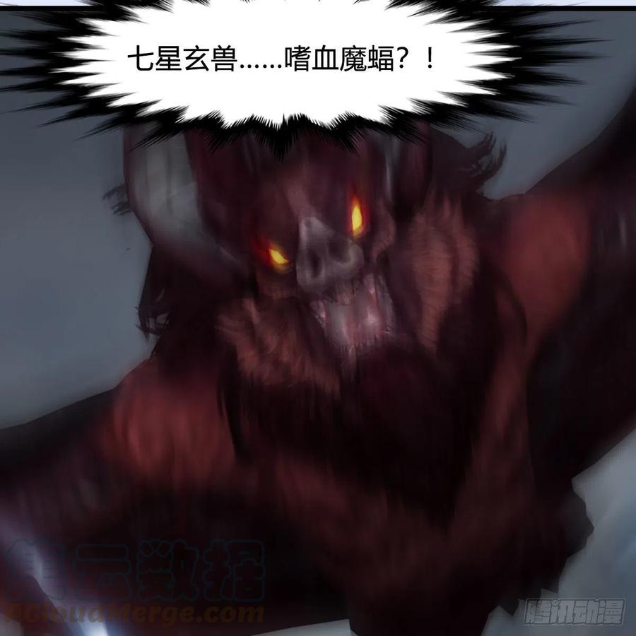 堕玄师447话：嗜血魔蝠
