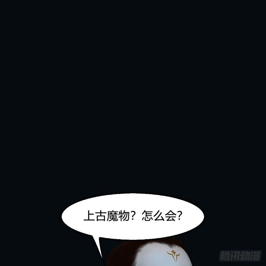 堕玄师447话：嗜血魔蝠