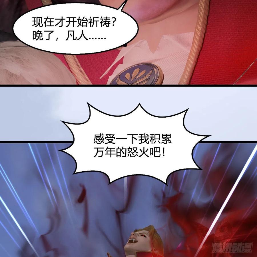 堕玄师448话：人族顶点
