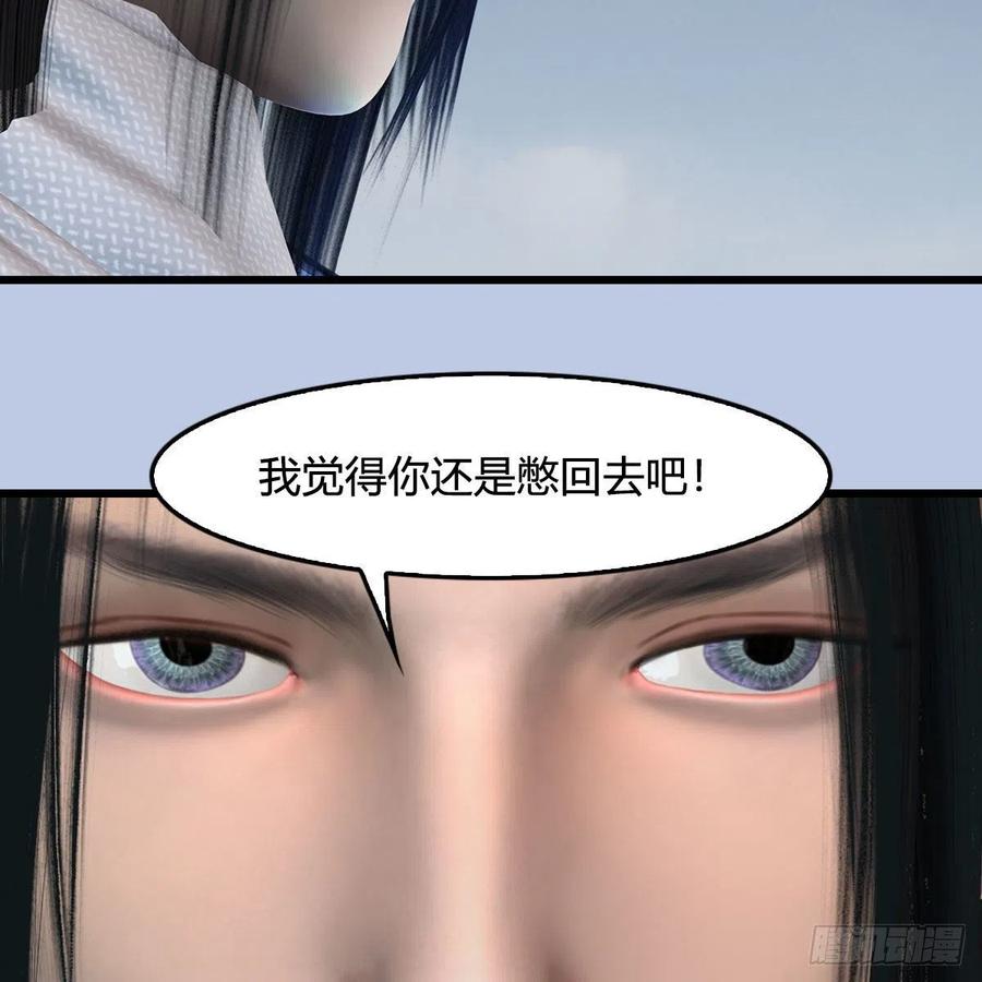 堕玄师448话：人族顶点