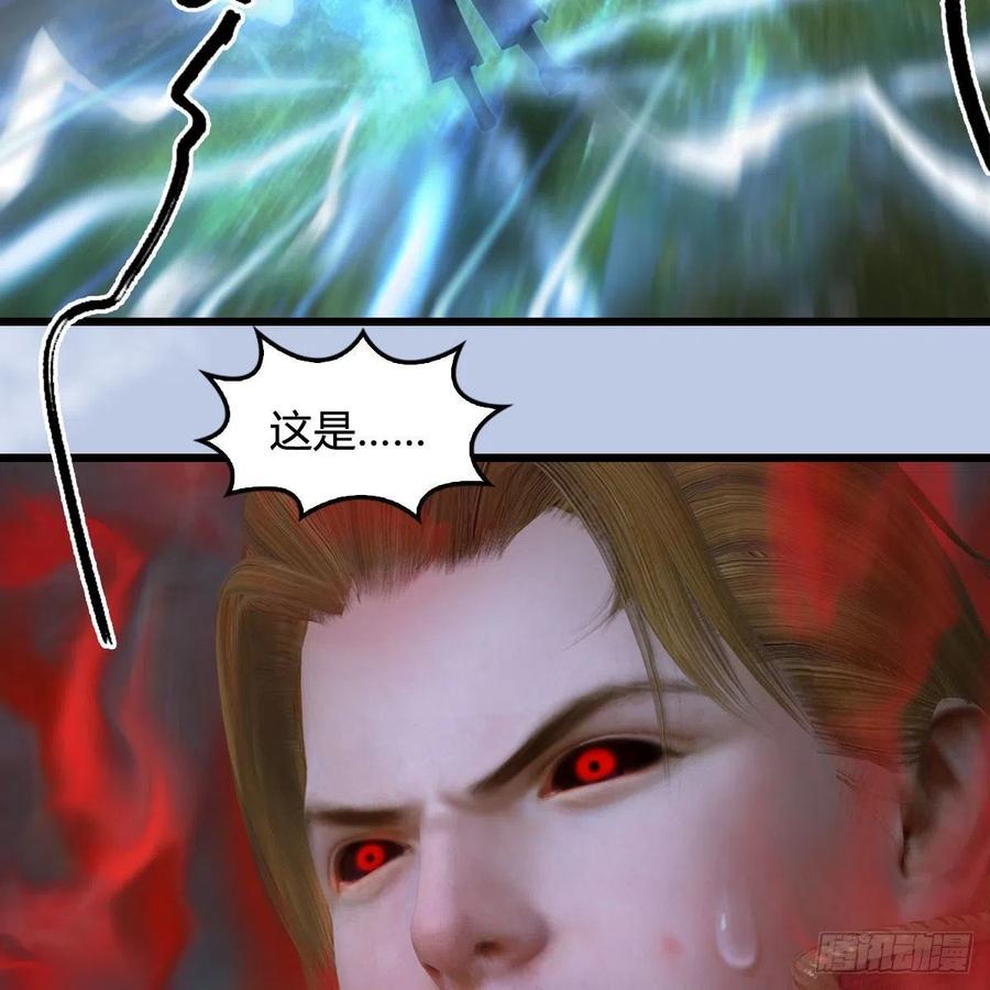 堕玄师448话：人族顶点