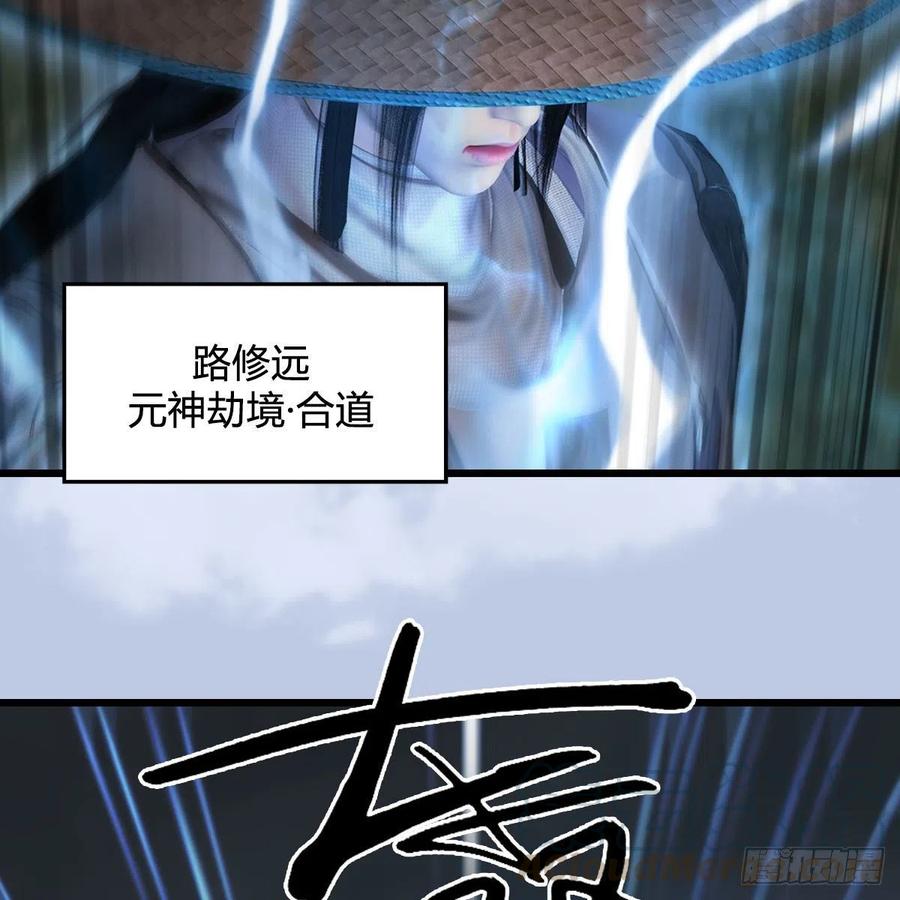 堕玄师448话：人族顶点