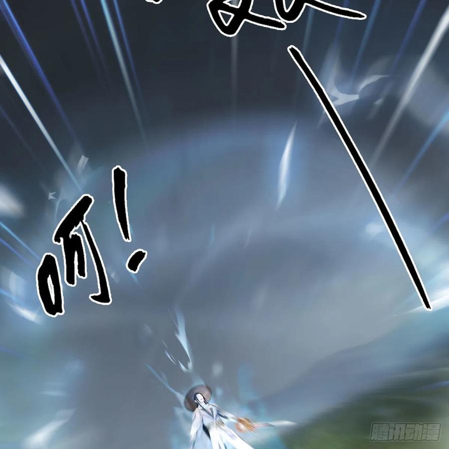 堕玄师448话：人族顶点