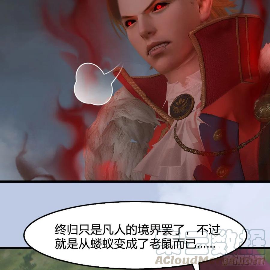 堕玄师448话：人族顶点