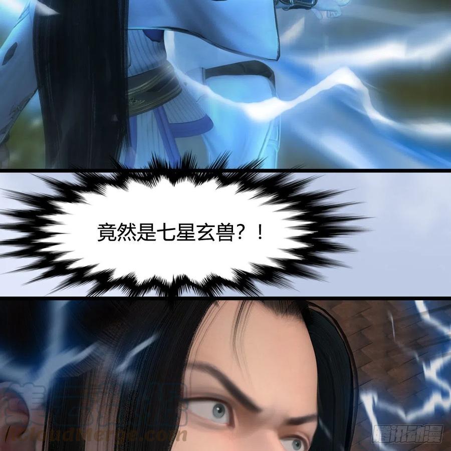 堕玄师448话：人族顶点
