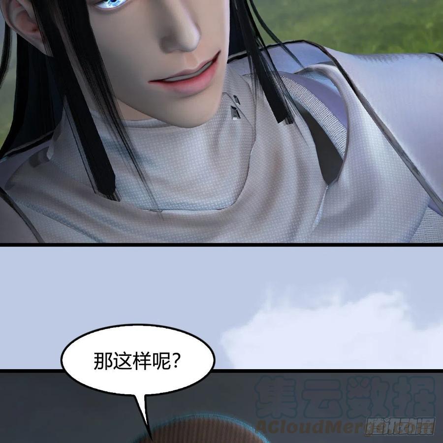 堕玄师448话：人族顶点