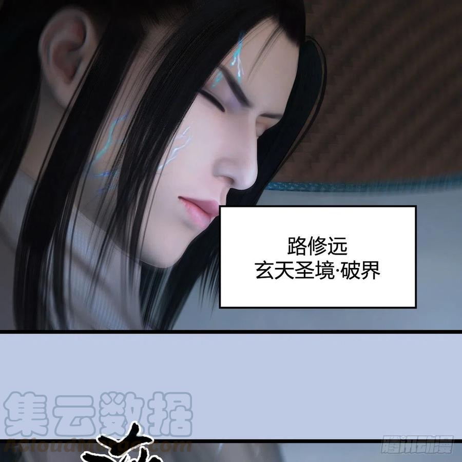 堕玄师448话：人族顶点