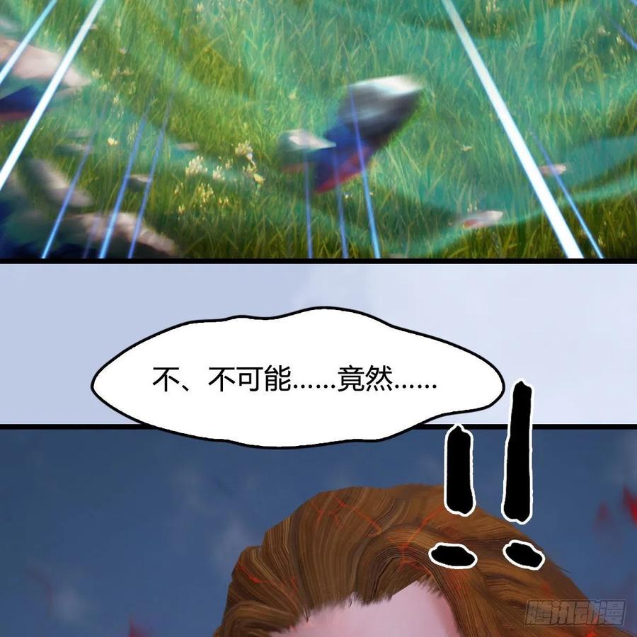 堕玄师448话：人族顶点