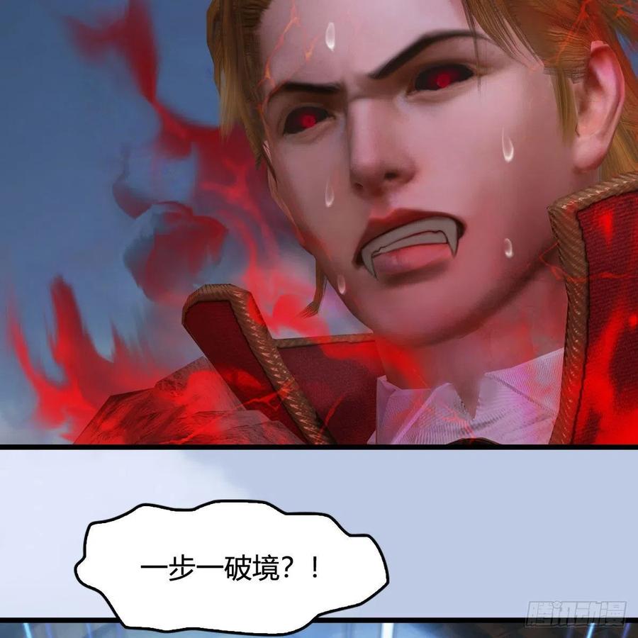 堕玄师448话：人族顶点