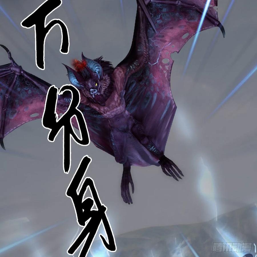 堕玄师448话：人族顶点