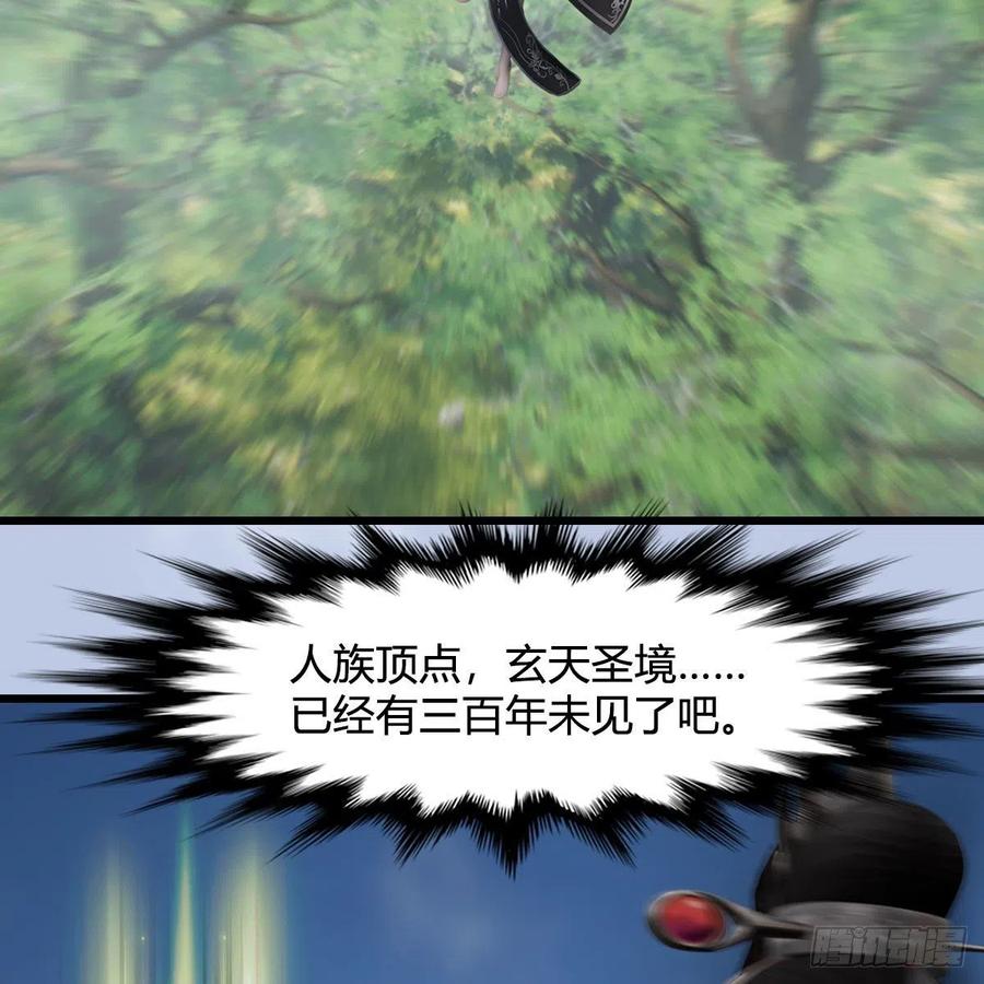 堕玄师448话：人族顶点