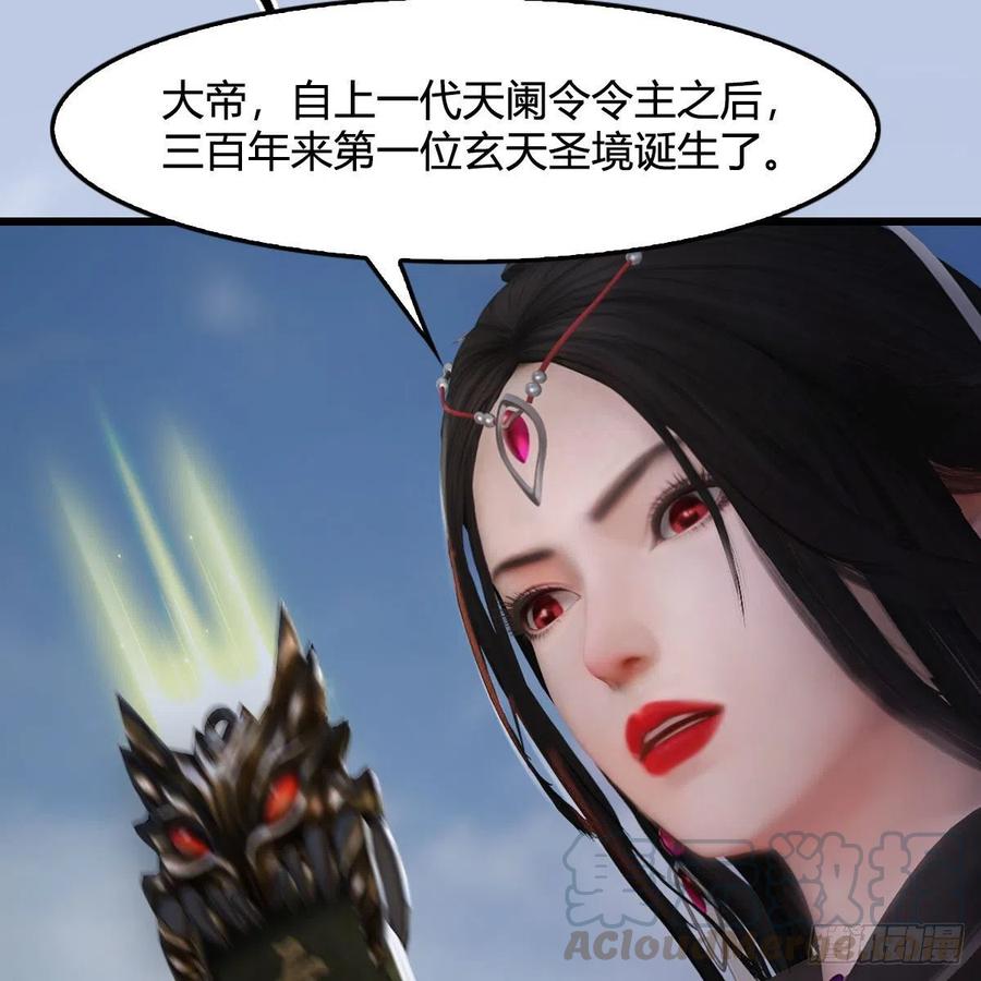 堕玄师448话：人族顶点